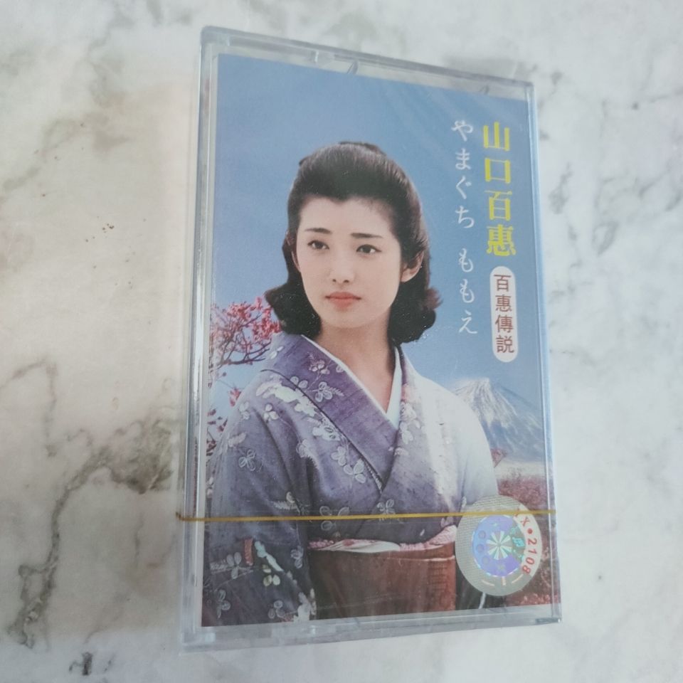 Vintage And Collectible - Yamaguchi Momoe - Cassetta Musicale Vintage