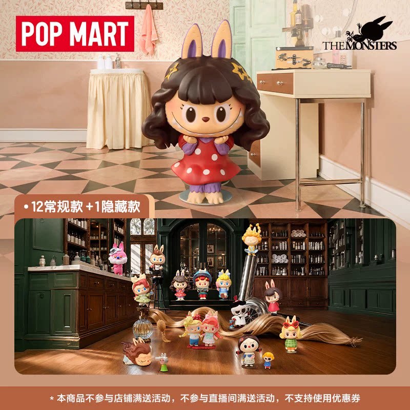 2026 POP MART Labubu The Monst - Vintage Collectibles Toys recensione e prezzo
